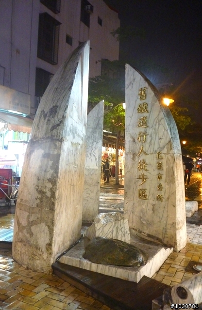2011/11/12-15 圓夢計劃繞島行 Day 1 台北→花蓮