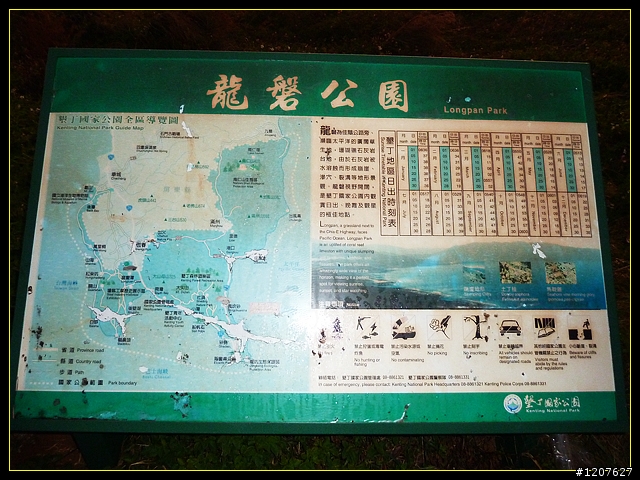 2011.11.03-04_墾丁、陽光、沙灘、比....(爆圖)來去【龍坑生態保護區】！