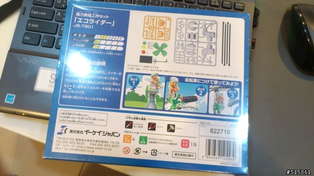 [開箱]有趣的自行車車燈