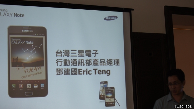 平板？手機？Samsung年度機王——Samsung Galaxy Note強勢降臨 體驗會高雄場