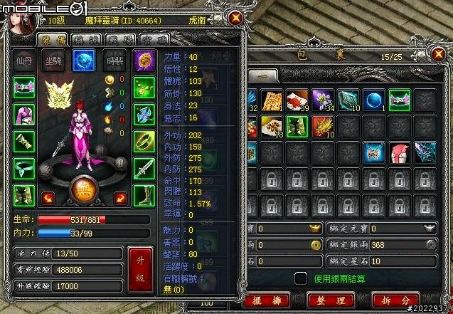 穿越時空救世降龍 《降龍之劍Online》體驗心得