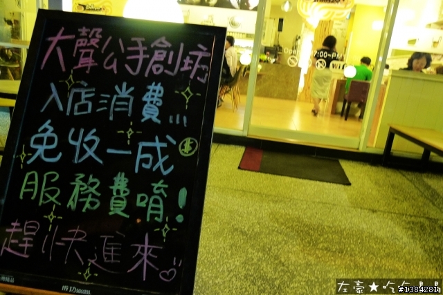 [景點] 大聲公手創義大利麵坊Bullhorn