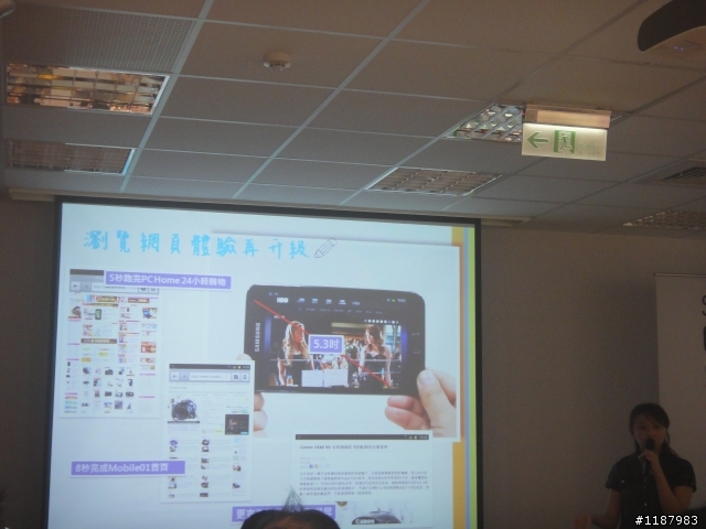 Galaxy Note -  一個超強移動筆記本手機