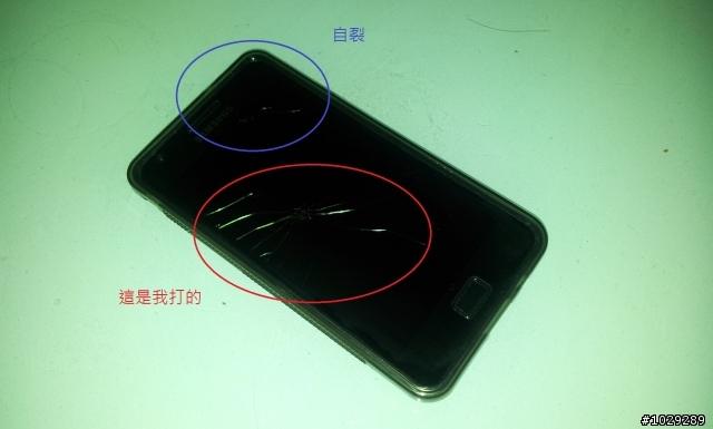 中了,購買第八天SII裡面螢幕無故裂開喇(送修後下文)
