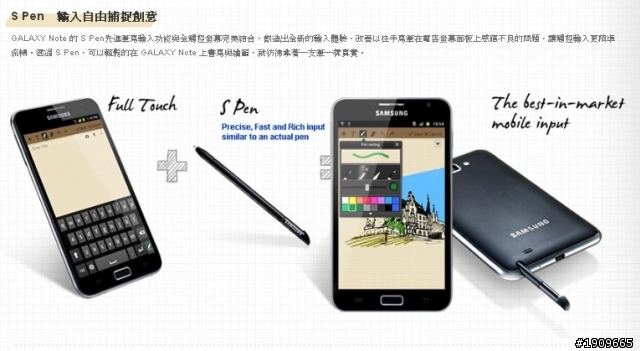 分享文更新 - 跨界再生 -Samsung GALAXY Note 體驗分享(台北)