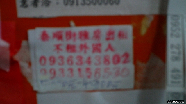種族歧視?