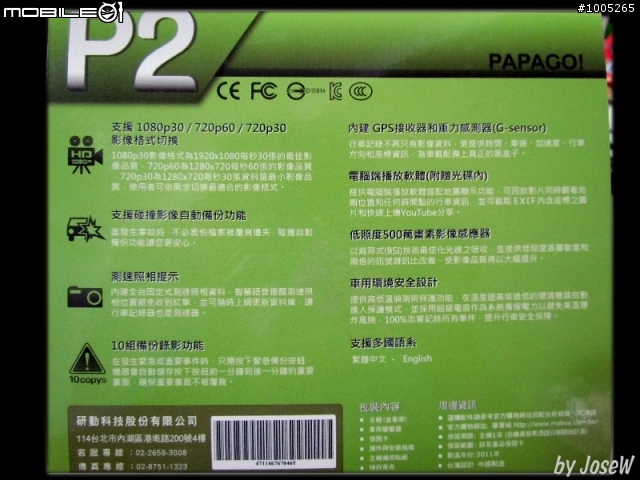 [ 11/19 新增評論與影片 ] 不一樣的 Papago P2 試用誌 VS GV6330