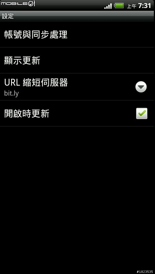 HTC EVO 3D Friend stream之取消FB和其他的服務聯絡人出現在電話簿