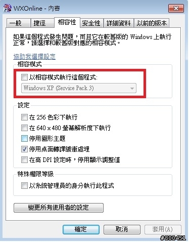 今天用美光M4安裝WIN7當系統碟了 但有點問題