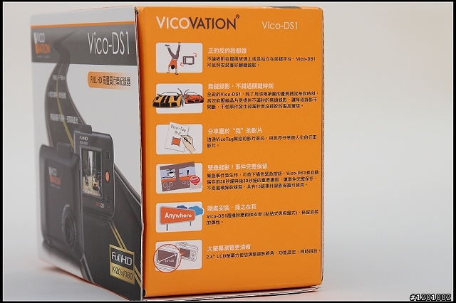 拒絕再等 應該要的行車紀錄器 Vico-DS1