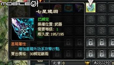 穿越時空救世降龍 《降龍之劍Online》體驗心得