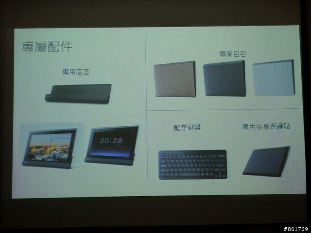 [分享]超乎所想 Sony Tablet S 體驗會~(正妹圖多小心使用XD)