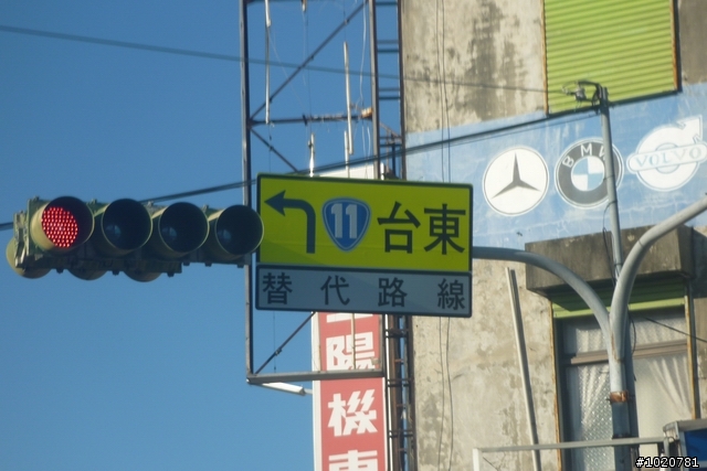 2011/11/12-15 圓夢計劃繞島行 Day 2 花蓮→屏東