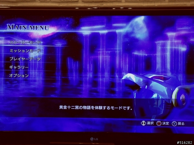 <PS3聖鬥士星矢戰記>雅典娜來開箱囉!!