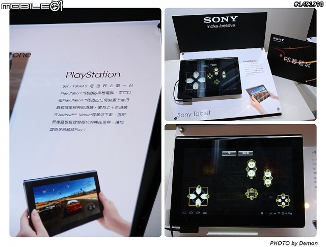 【體驗】操縱快感由你決定 Sony Tablet S