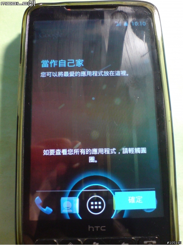 [12/01] HD2 [SD] ICS 4.0.1 Beta 2 硬體加速!