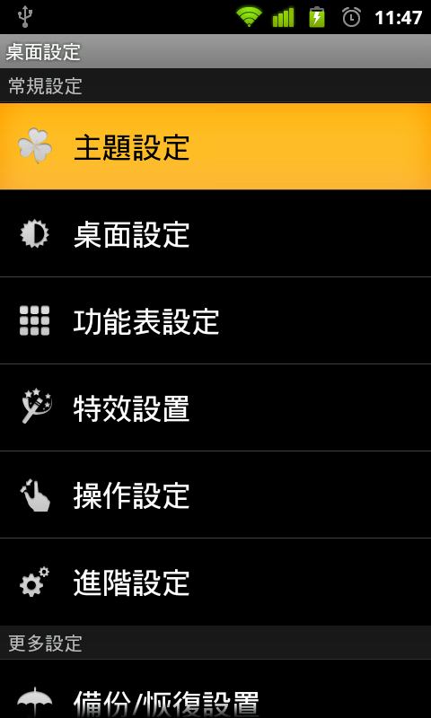 [APP] GO鎖屏 多主題鎖屏軟體