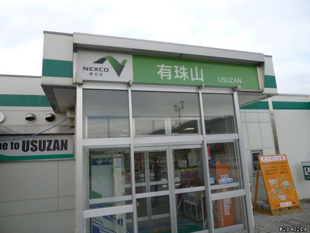 [遊記]2011員工旅遊11/10~11/14日本北海道5日遊