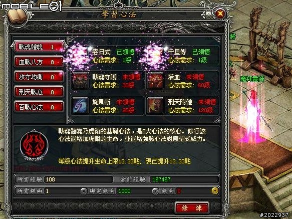 穿越時空救世降龍 《降龍之劍Online》體驗心得
