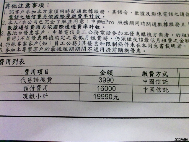 HTC Sensation XE 中華專案開賣啦~~~