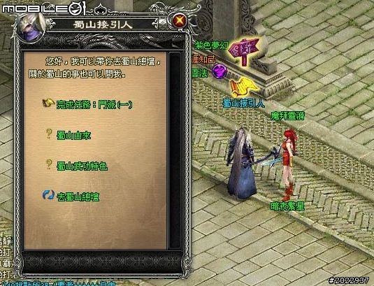 穿越時空救世降龍 《降龍之劍Online》體驗心得