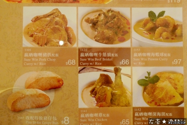 [澳門] 澳門三天兩夜自由行-澳門銀河大倉酒店(翠華餐廳)