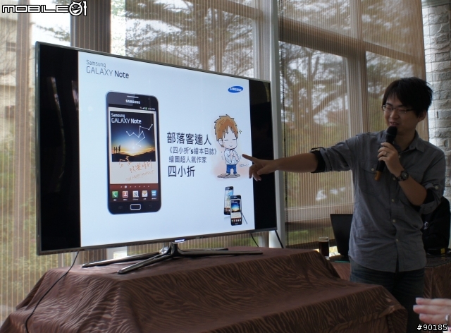 爆炸性行動數位通訊SAMSUNG Galaxy Note試用體驗會~新竹場