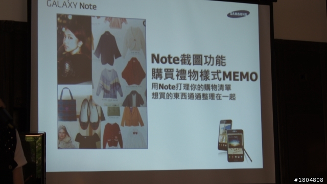 平板？手機？Samsung年度機王——Samsung Galaxy Note強勢降臨 體驗會高雄場