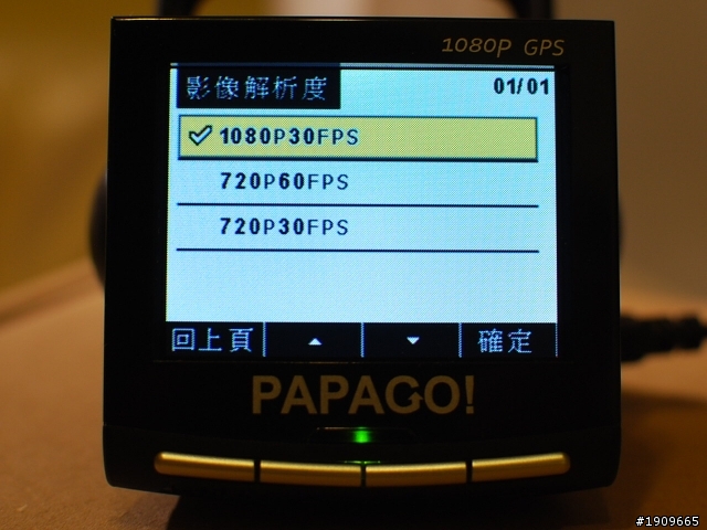 (新增P家族系列整理比較! ) 實用與守護兼具 - PAPAGO!P2 測試分享總整理