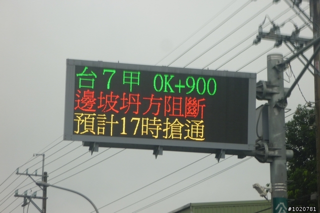 2011/11/12-15 圓夢計劃繞島行 Day 1 台北→花蓮