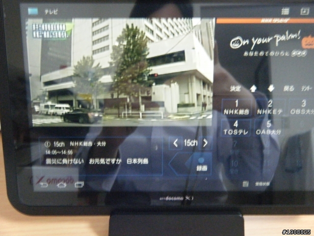 [不專業開箱照]之防水Fujitsu Arrows Tab LTE F-01D android平板