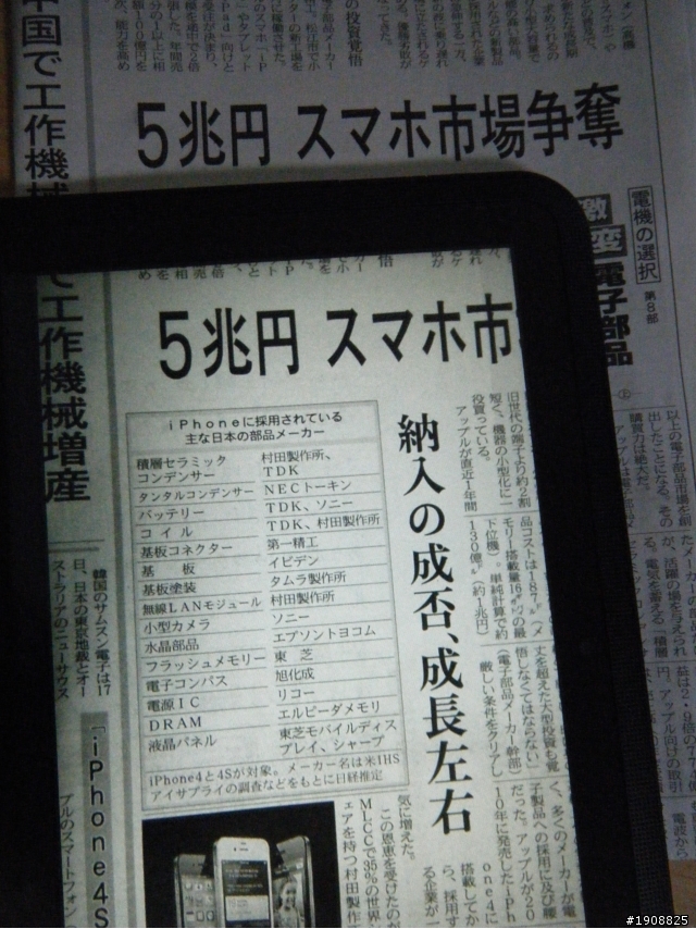 [不專業開箱照]之防水Fujitsu Arrows Tab LTE F-01D android平板