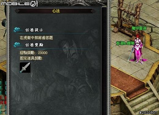 穿越時空救世降龍 《降龍之劍Online》體驗心得
