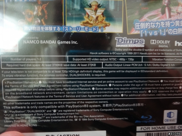 聖鬥士星矢戰記特典版…沒人要開我來開