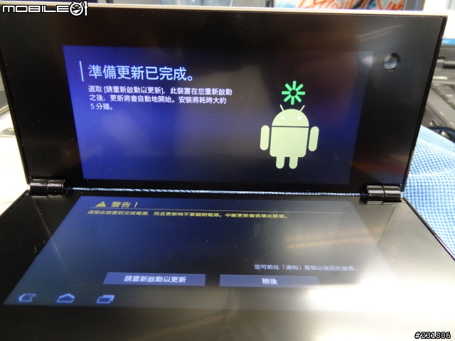 SONY Tablet 剛剛有更新3.2.1