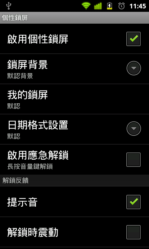 [APP] GO鎖屏 多主題鎖屏軟體