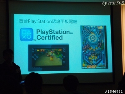 [分享] 體驗會初體驗 - SONY Tablet S 平板電腦