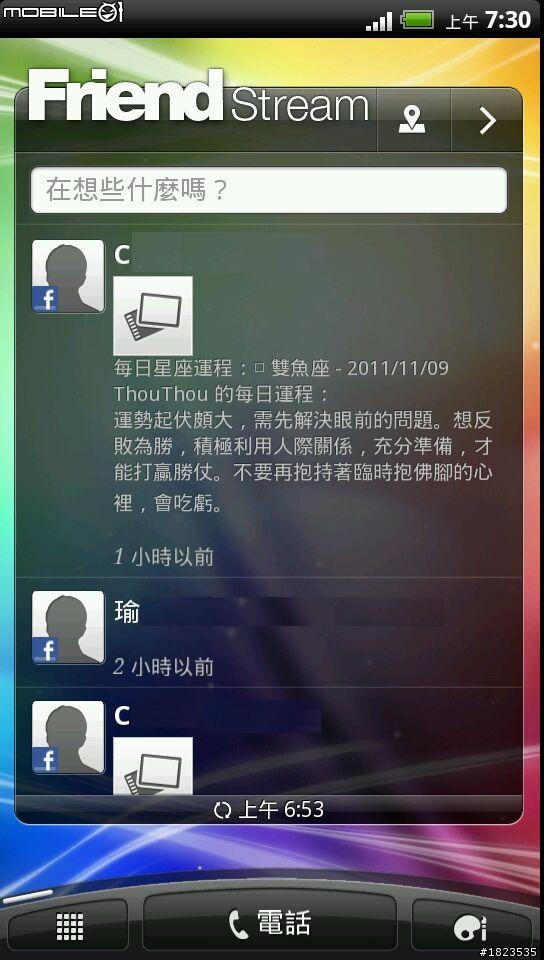 HTC EVO 3D Friend stream之取消FB和其他的服務聯絡人出現在電話簿