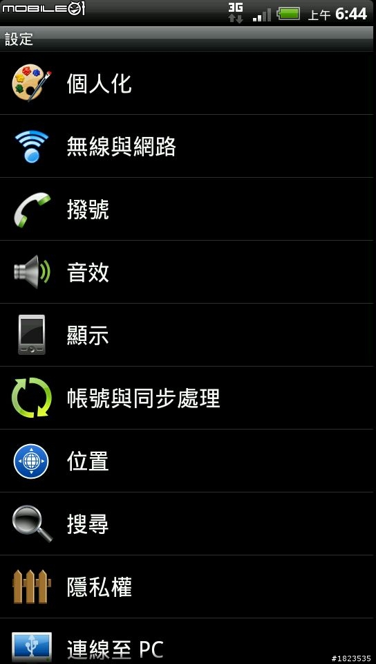 HTC EVO 3D Friend stream之取消FB和其他的服務聯絡人出現在電話簿