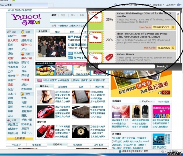 為何奇摩網頁會出現此訊息呢?