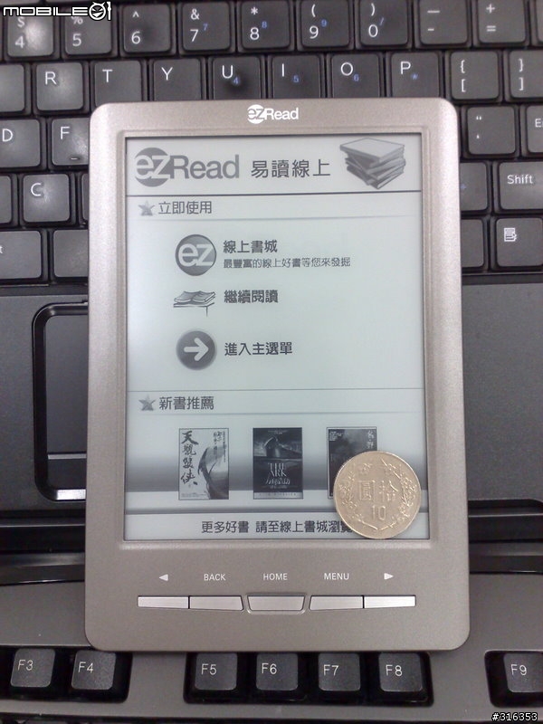 Greenbook ezRead Touch電子閱讀器--簡單開箱試用