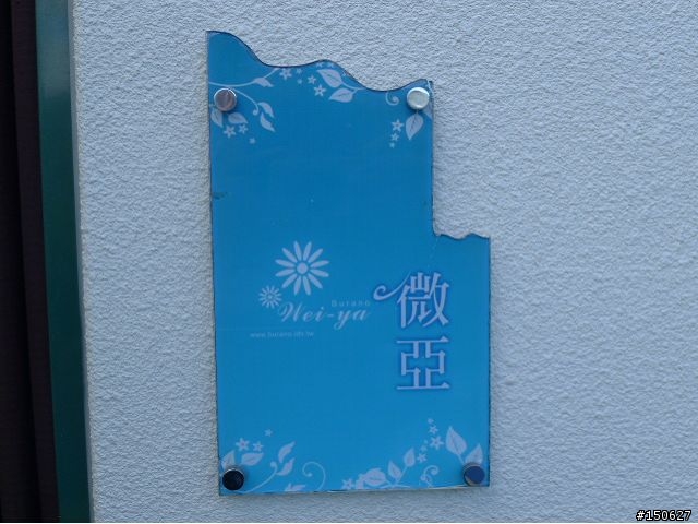 小白爛凸全台之超激極北東南西全記錄!!!( 完 )