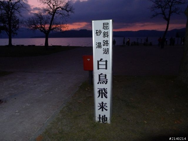 [遊記]2011員工旅遊11/10~11/14日本北海道5日遊