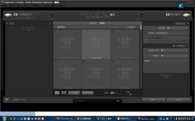 [求救]關於照片檔案救援