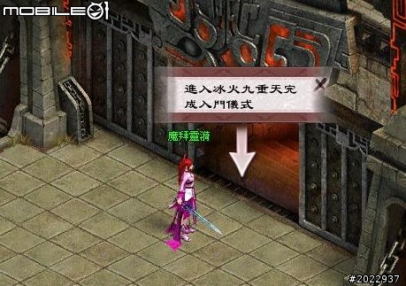 穿越時空救世降龍 《降龍之劍Online》體驗心得