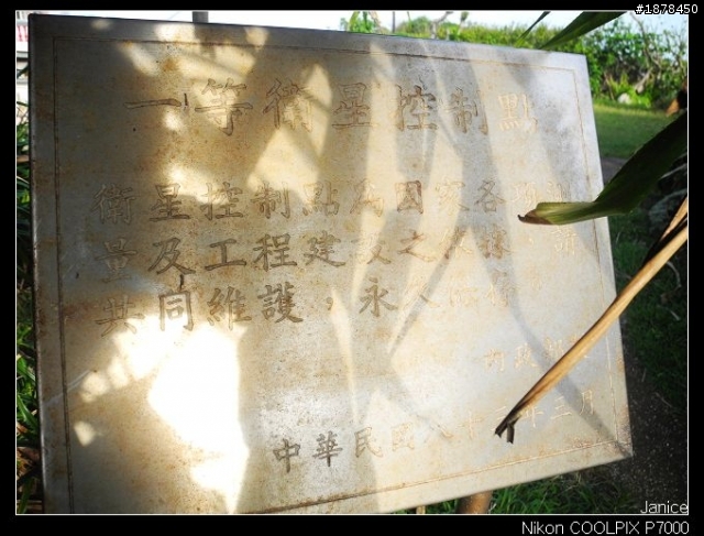 【來去吹吹風】麟山鼻遊憩區