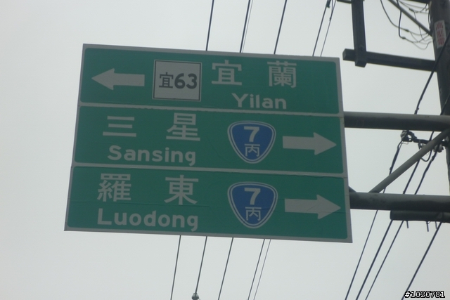 2011/11/12-15 圓夢計劃繞島行 Day 1 台北→花蓮