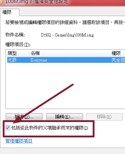 [教學] 將PC遊戲封裝成img檔，掛載為虛擬磁碟或載入RAM中玩