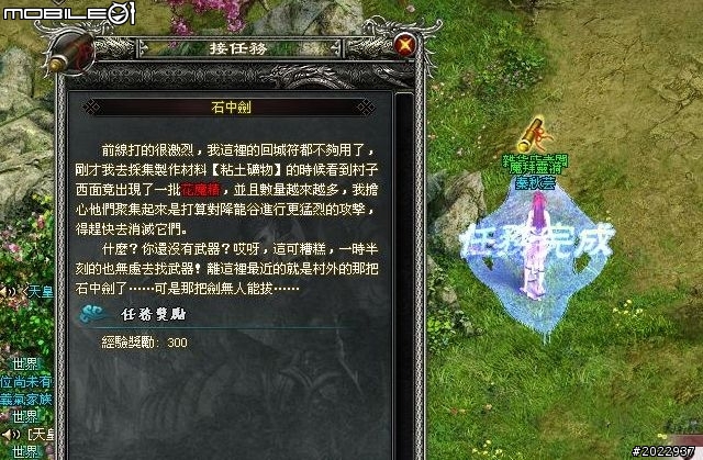 穿越時空救世降龍 《降龍之劍Online》體驗心得
