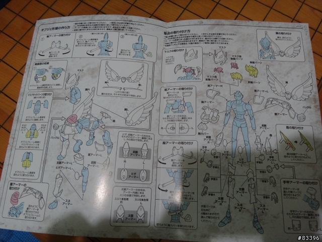 聖鬥士星矢戰記特典版…沒人要開我來開